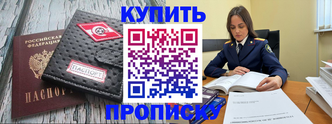 где прописаться в Могочи