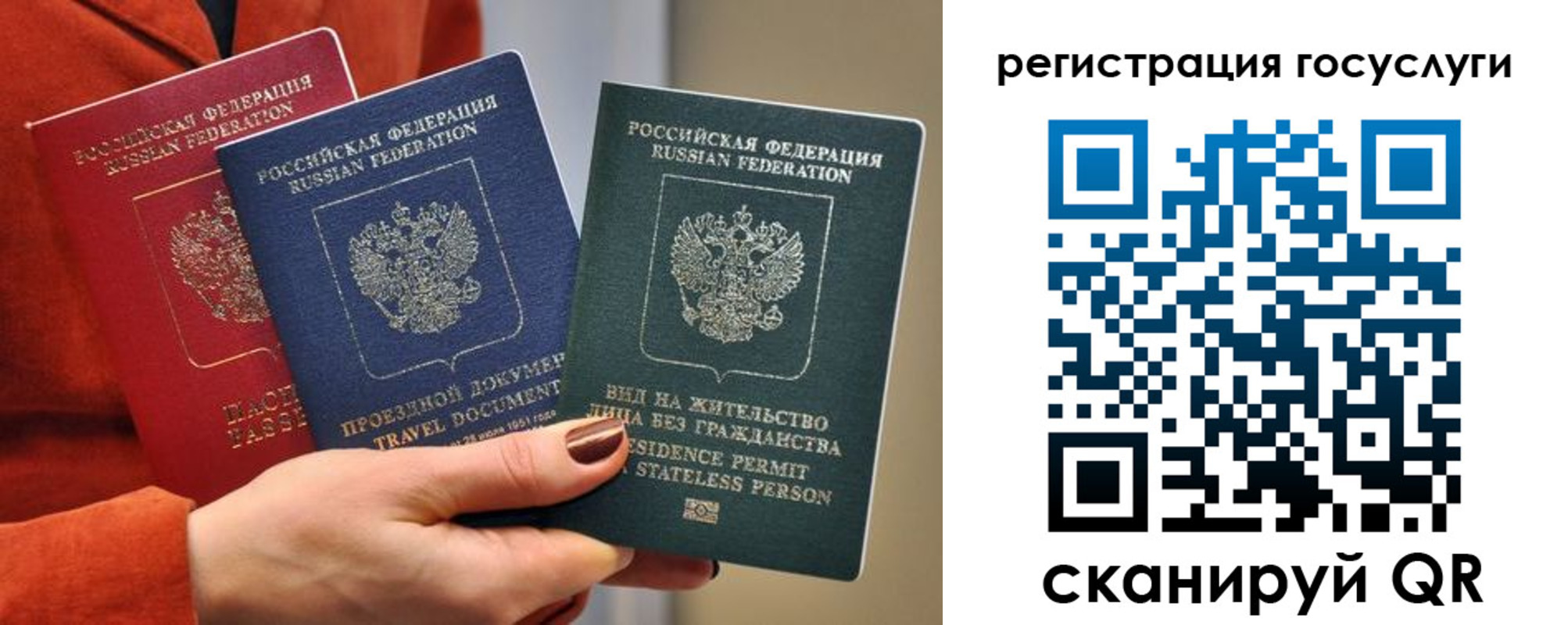 прописка в Могочи
