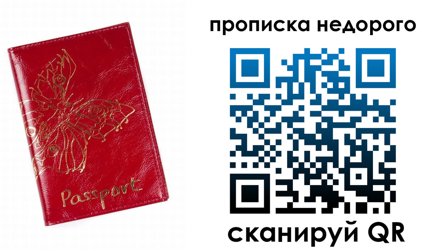 временная регистрация в квартире в Могочи