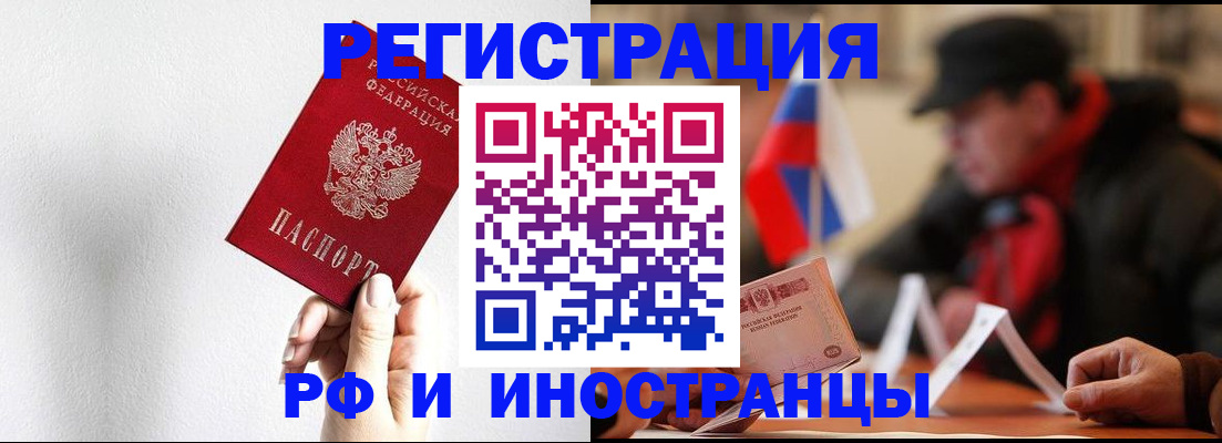 временная регистрация в квартире в Могочи