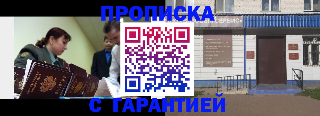 временная регистрация законно в Могочи
