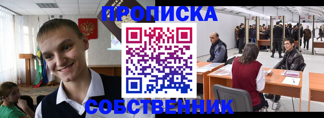 прописка штамп в Могочи